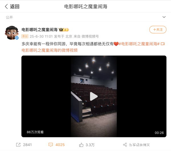 配资平台官方网站 上映153天收获超154亿元票房，《哪吒2》今天内地下映